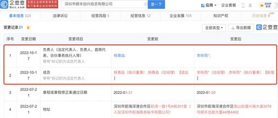 楊尊淼卸任順豐創興投資公司，李秋雨接任并聚焦實業投資